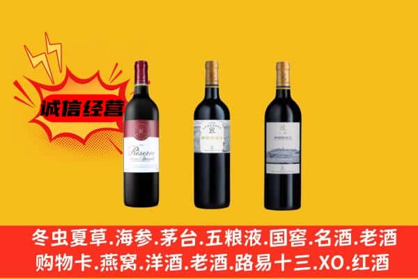 五家渠市上门回收拉菲价格