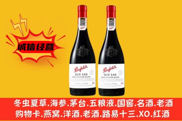 五家渠市上门回收奔富价格