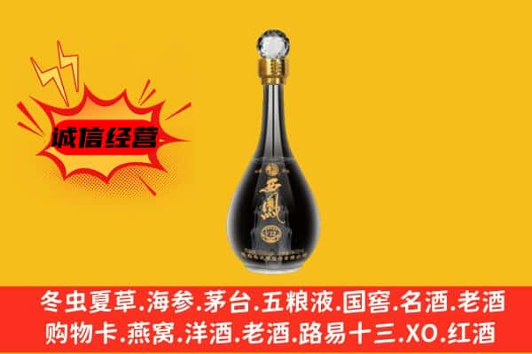 五家渠市上门回收西凤酒价格