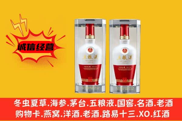 五家渠市上门回收五粮液1618价格