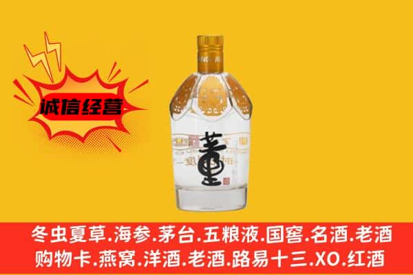 五家渠市上门回收老董酒价格
