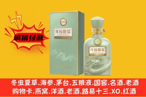 五家渠市上门回收古井贡酒价格