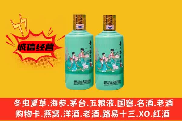 五家渠市名酒回收24节气茅台酒.jpg