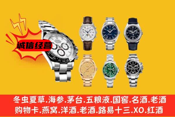 五家渠市回收名表