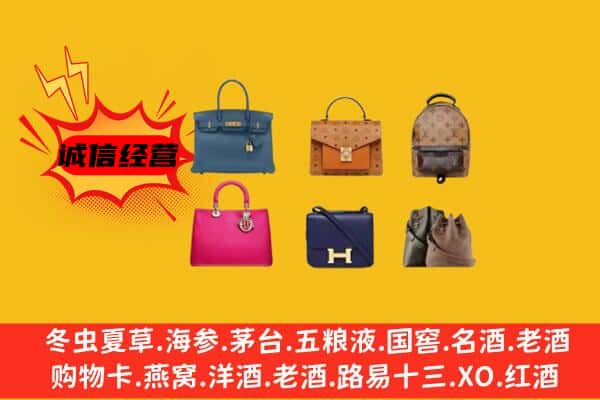 五家渠市回收名包