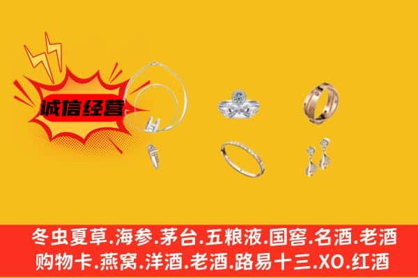 五家渠市回收首饰