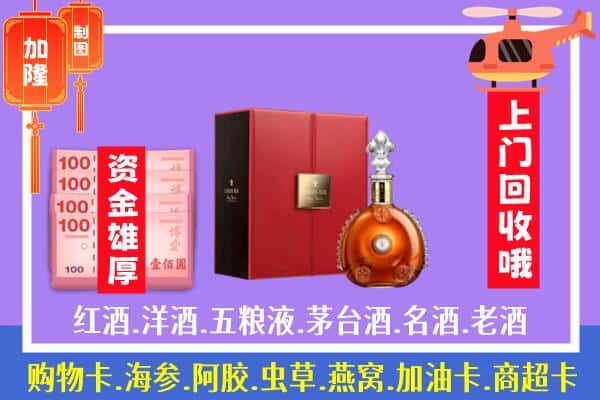 ​五家渠市回收路易十三是如何定价