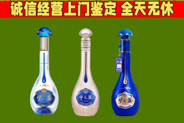 五家渠市回收哪些梦之蓝